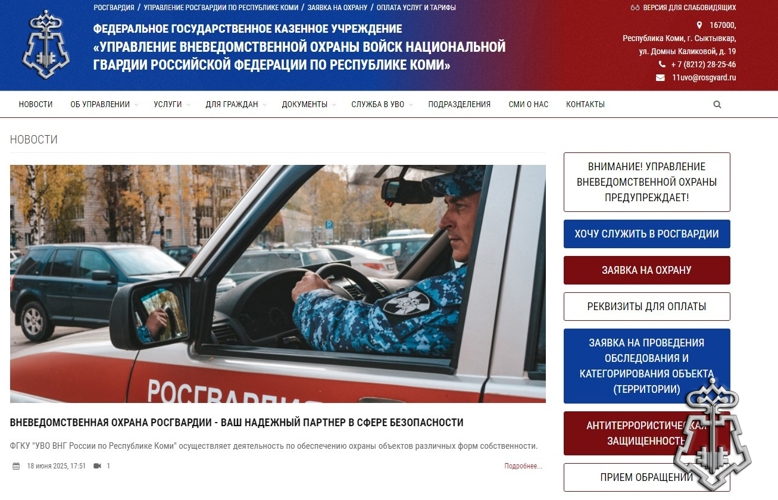 Росгвардия запустила новый онлайн-сервис для повышения антитеррористической защищенности объектов по всей стране