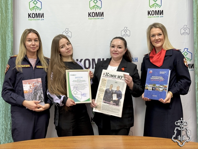 Журналисты печатного издания «Коми му» поздравили пресс-службу региональной Росгвардии с профессиональным праздником