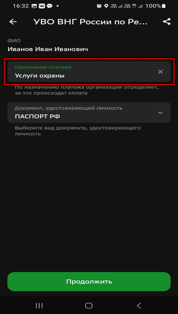 Инструкция шаг 2
