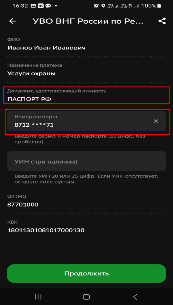 Инструкция шаг 3