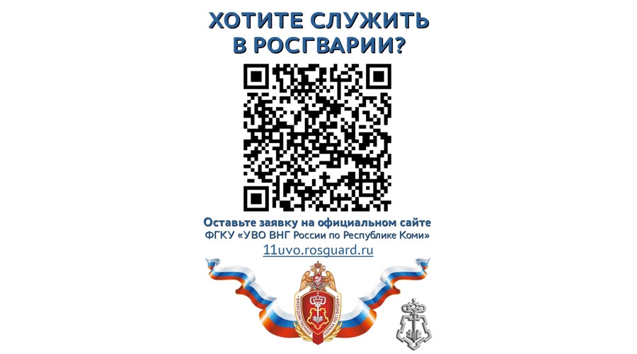 В Усинске сотрудники Росгвардии задержали дебошира в общежитии