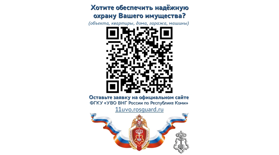 В Усинске сотрудники Росгвардии задержали дебошира в общежитии
