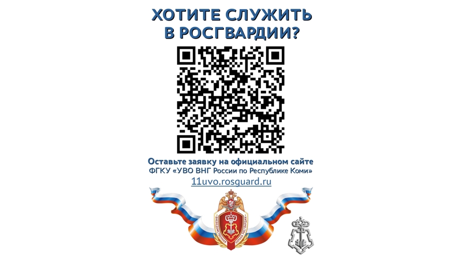 В Сыктывкаре проведена совместная тренировка Росгвардии и службы скорой медицинской помощи по отработке действий в нештатной ситуации