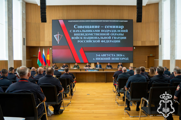 Руководитель управления вневедомственной охраны  Росгвардии по Республике Коми принял участие во Всероссийском совещании-семинаре в Нижнем Новгороде